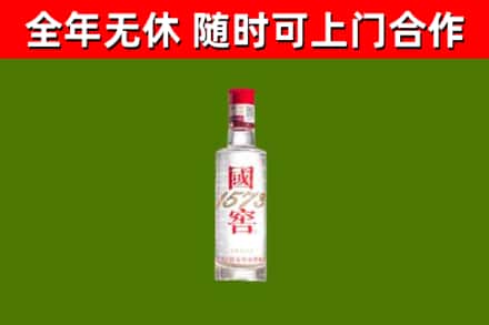 宽城烟酒回收1573酒.jpg