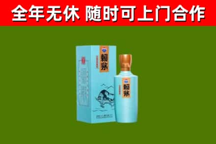 宽城回收赖茅
