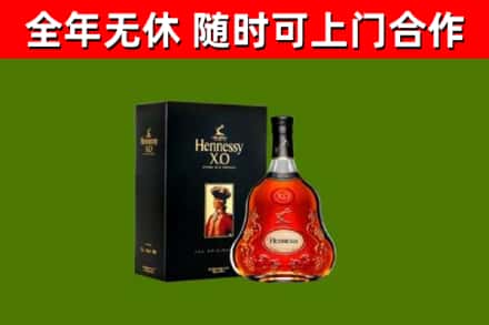 宽城回收轩尼诗洋酒